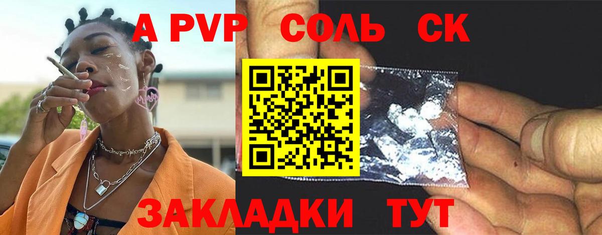 APVP VHQ Кропоткин