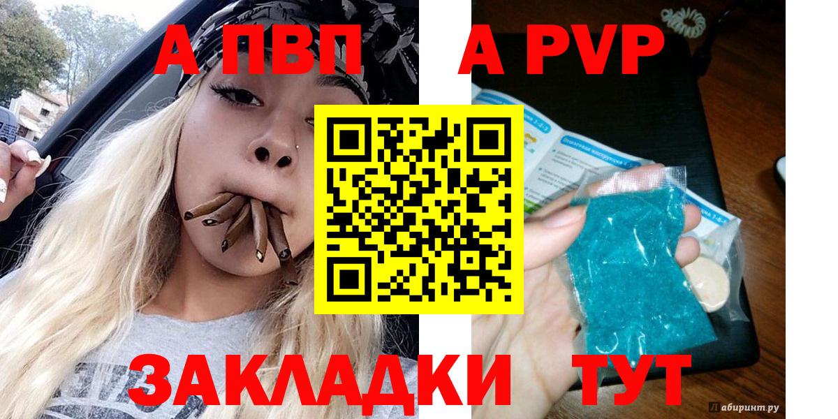 Alpha-PVP СК  Вход с VPN  Кропоткин  Alpha-PVP крисы CK  Alpha-PVP СК 