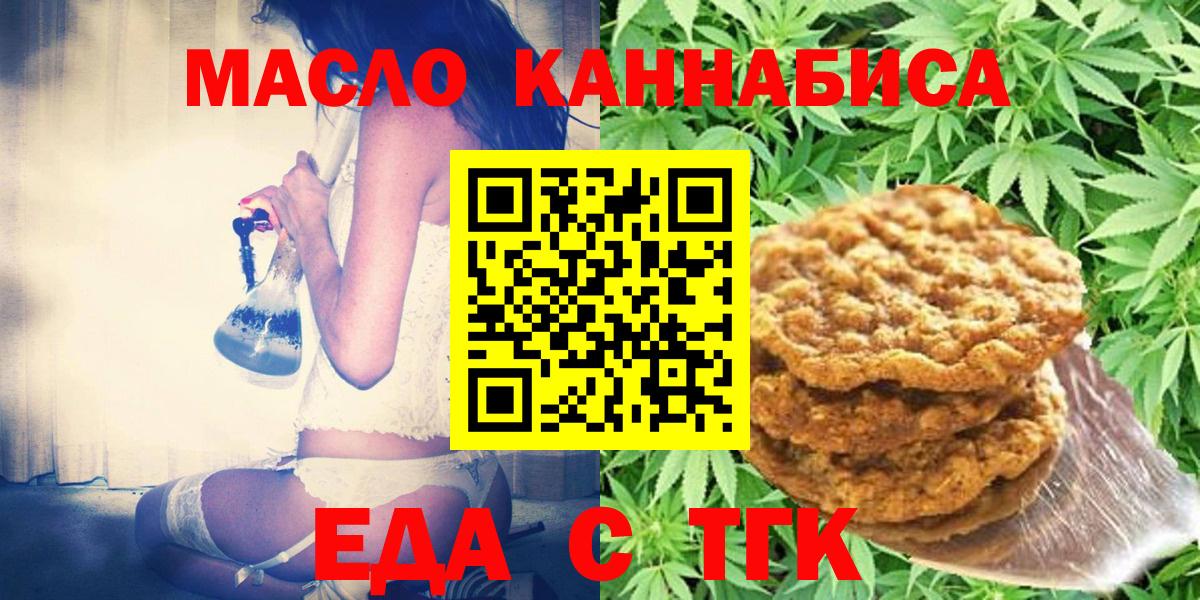 Cannafood конопля  Вход с VPN  Кропоткин 