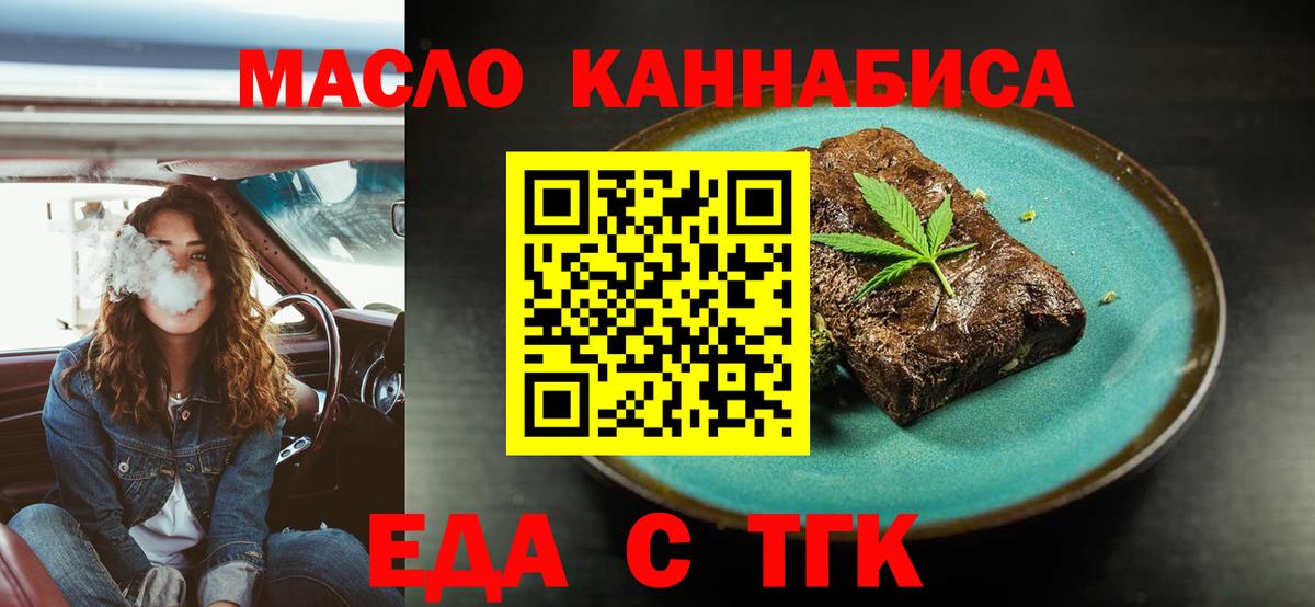Cannafood конопля Кропоткин