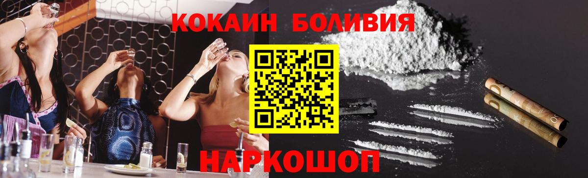 наркошоп  Вход с VPN  Кропоткин  Cocaine VHQ 