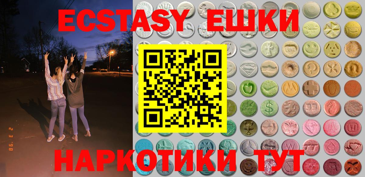 Экстази 280 MDMA Кропоткин