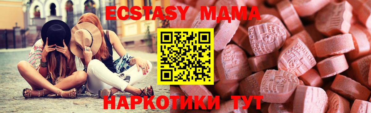 Кропоткин  Ecstasy круглые  ЭКСТАЗИ  Вход с VPN 