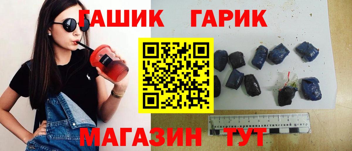 Кропоткин  ГАШИШ убойный  ГАШИШ 40% ТГК  Вход с VPN 