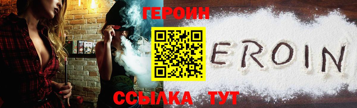 ГЕРОИН афганец  Вход с VPN  Героин  Кропоткин 
