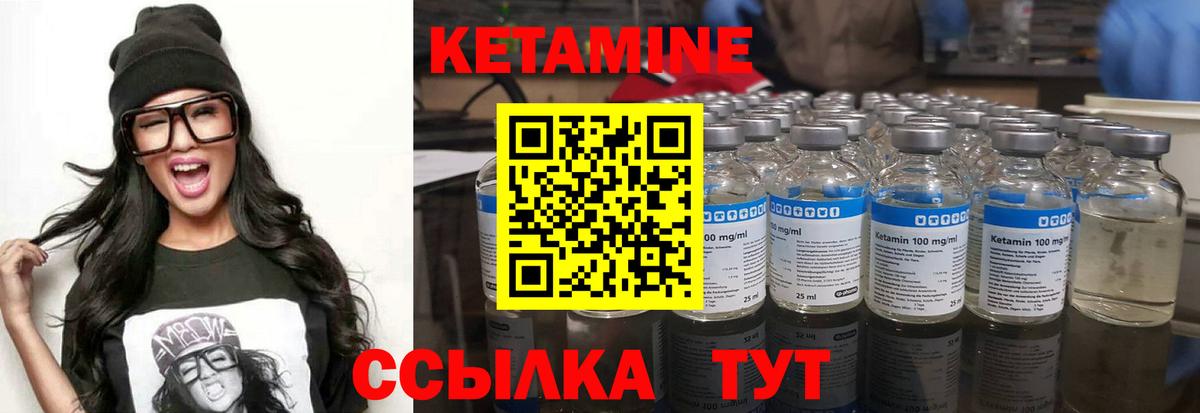 КЕТАМИН ketamine  КЕТАМИН VHQ  Вход с VPN  Кропоткин 