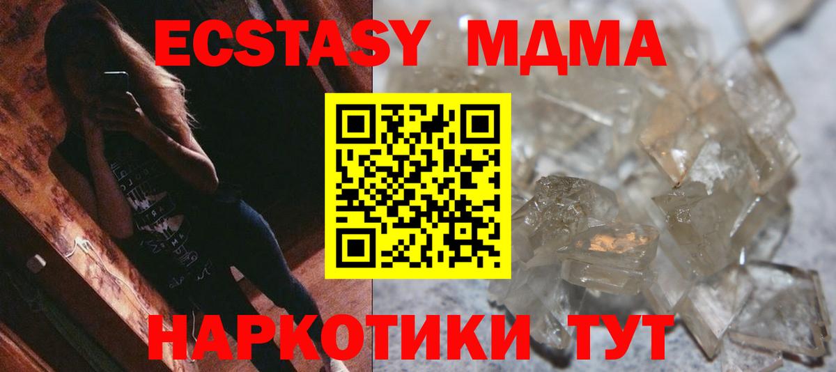 МДМА молли  MDMA crystal  MDMA  Вход с VPN  Кропоткин 