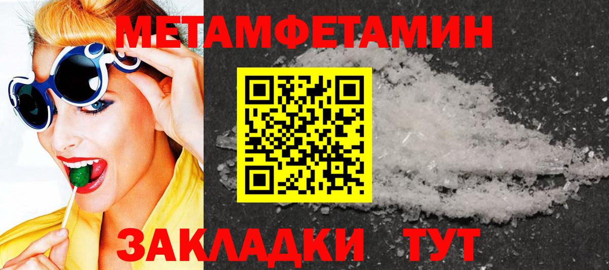 Метамфетамин кристалл Кропоткин