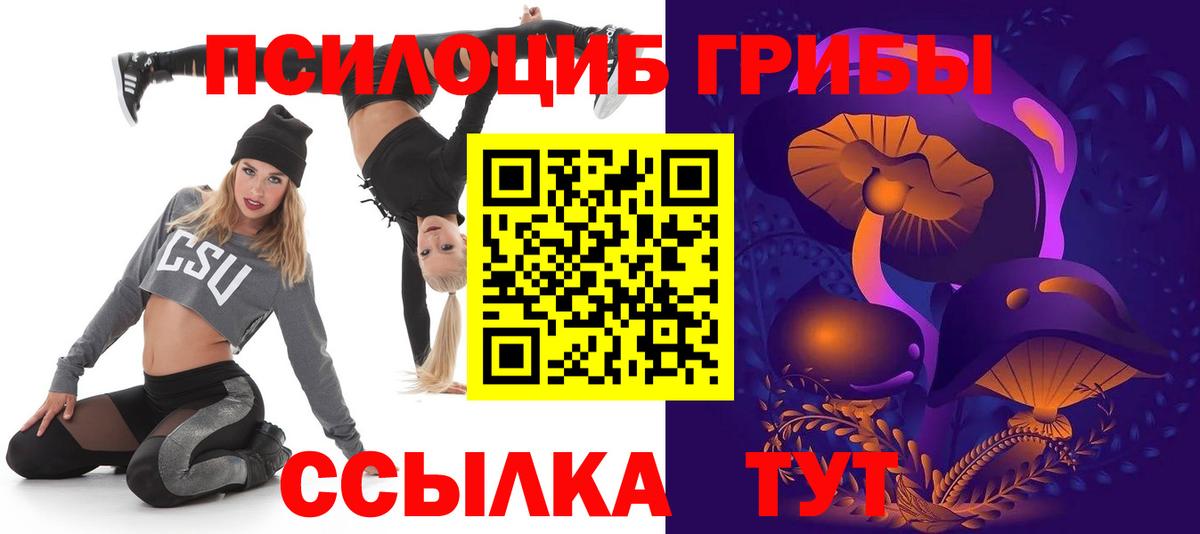 Галлюциногенные грибы прущие грибы  Вход с VPN  Галлюциногенные грибы мухоморы  Кропоткин 