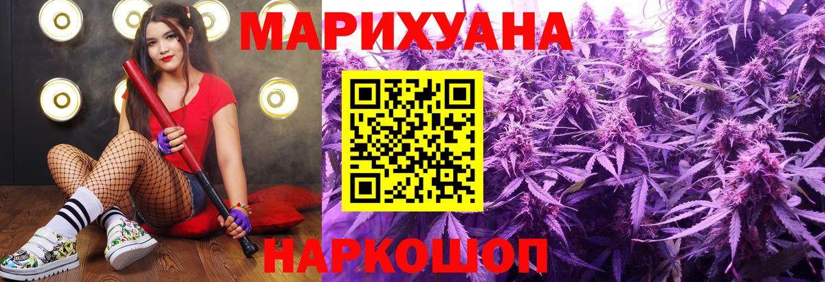 Конопля сатива  Вход с VPN  Марихуана White Widow  Кропоткин 